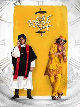 ‘George Krish’ Begins Mass Blast