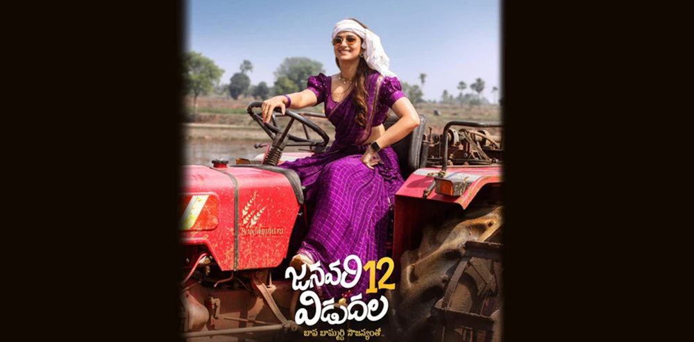 Keerthy Suresh Turns Latha Reddy