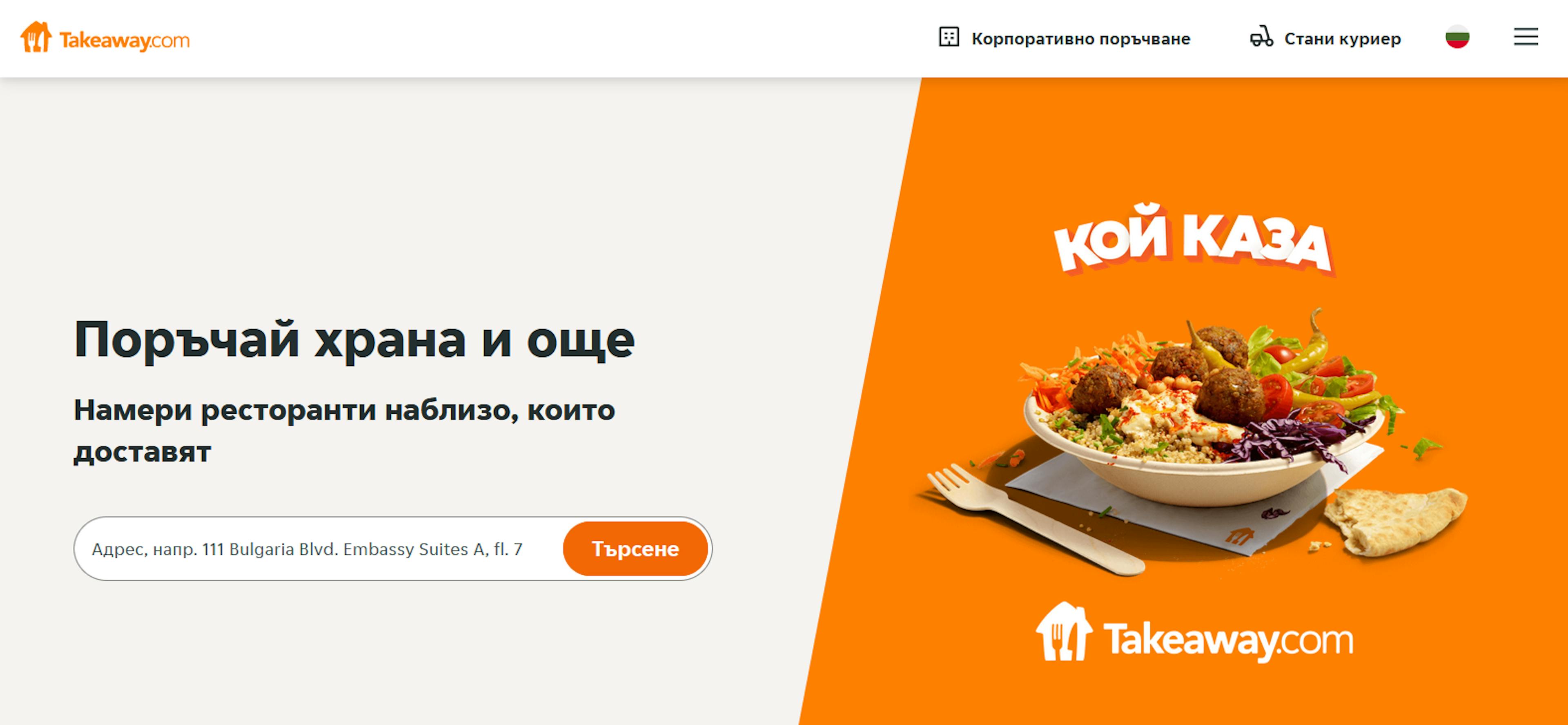 An image of JustEat page in a different language.