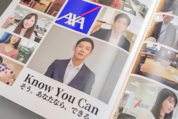 動画で知るアクサ生命の魅力