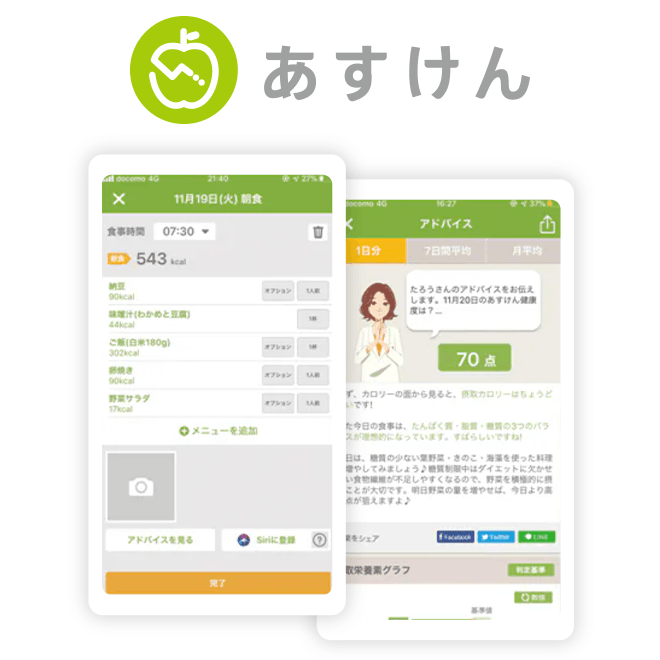 食事・栄養管理