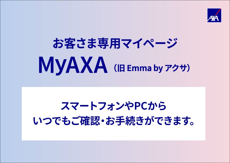 MyAXA