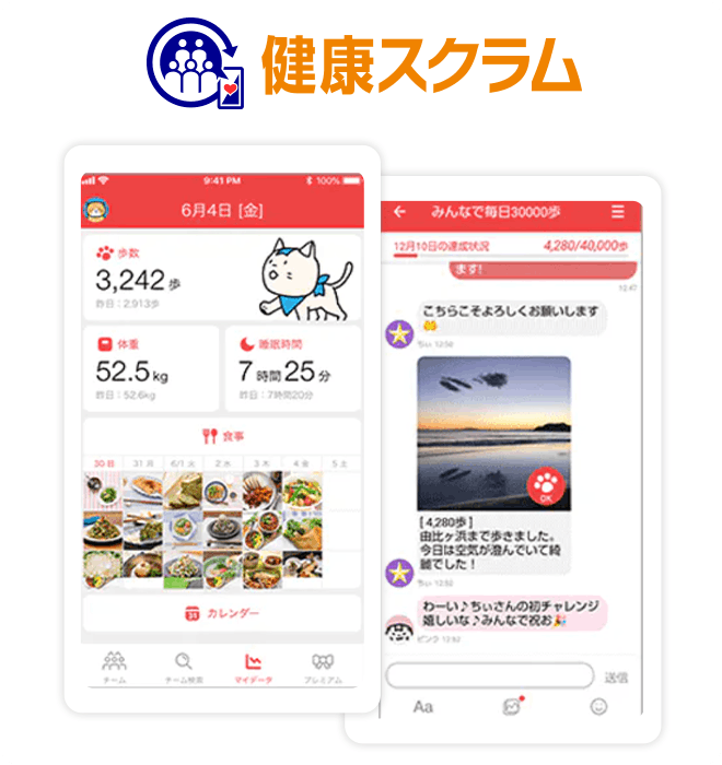 アクサ健康スクラム