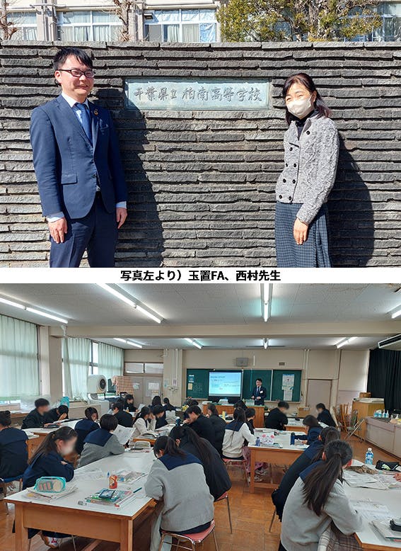 2025/2/3 千葉県立柏南高等学校