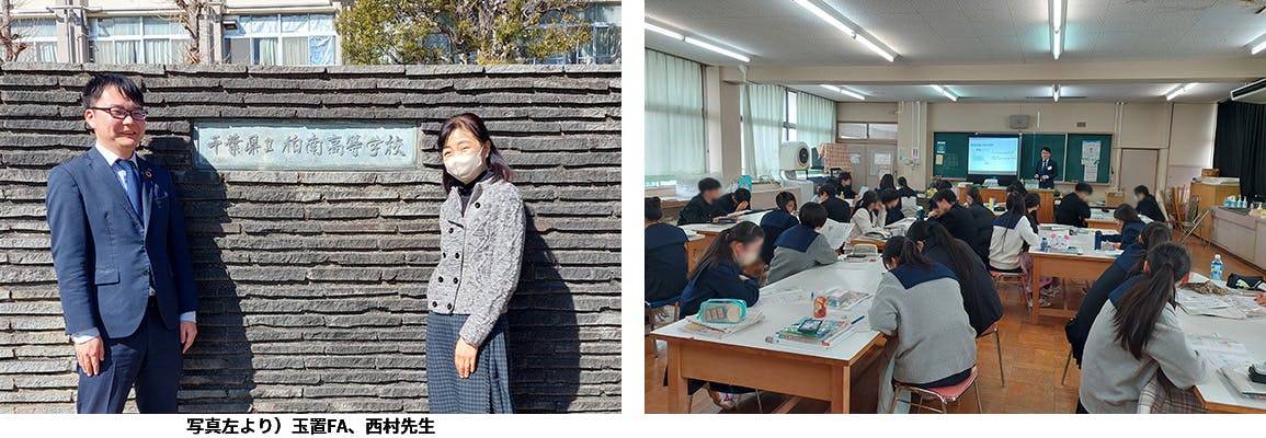 2025/2/3 千葉県立柏南高等学校