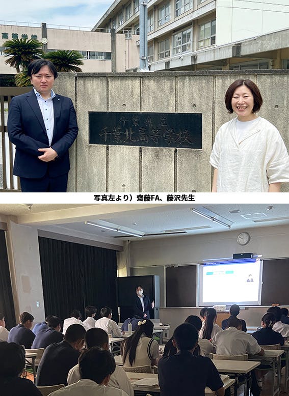 2025/6/26 千葉県立千葉北高等学校