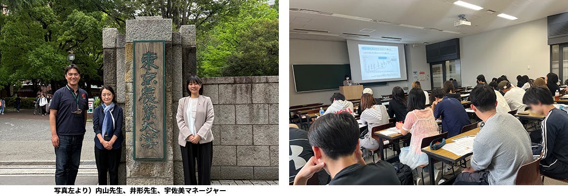 2025/5/26 東京農業大学