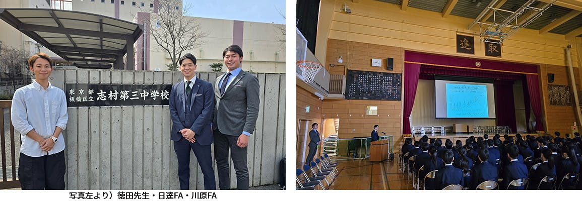 2025/3/14 板橋区立志村第三中学校