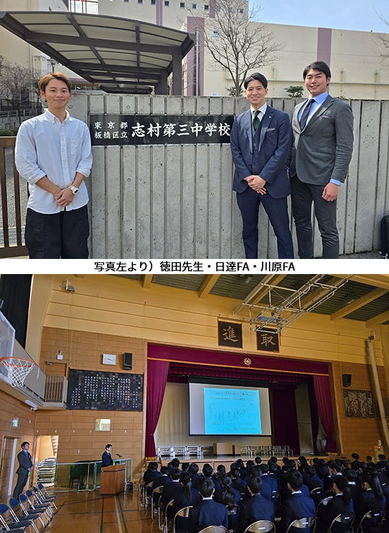 2025/3/14 板橋区立志村第三中学校