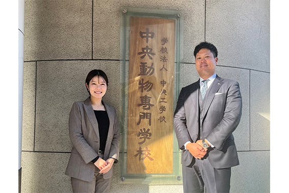 2025/1/21 中央動物専門学校