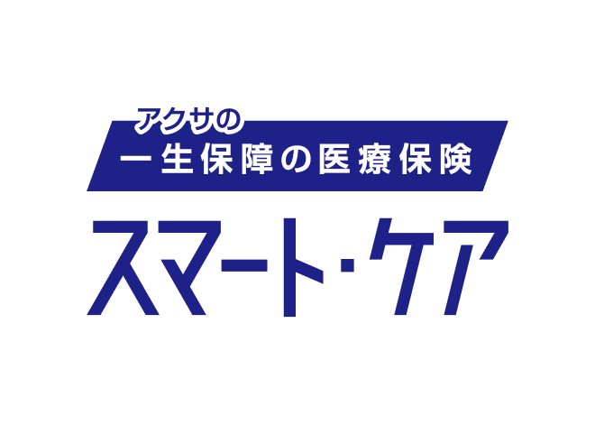 スマート・ケア