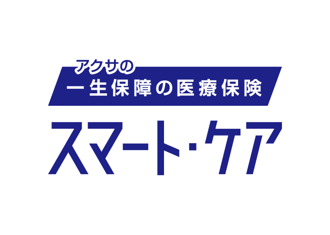 スマート・ケア