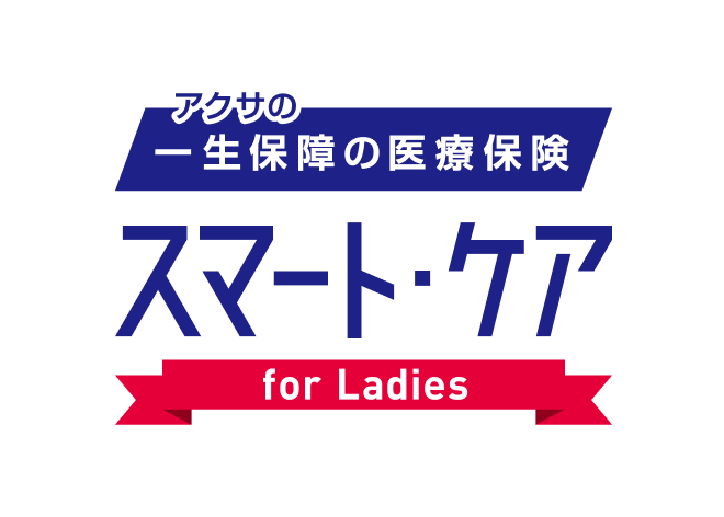 スマート・ケア・レディース