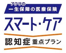 スマート・ケア 認知症重点プラン