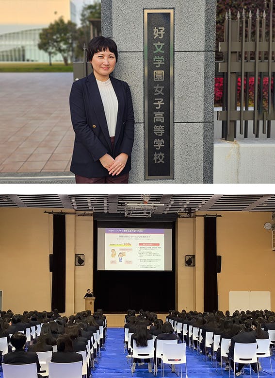 2025/1/16 好文学園女子高等学校