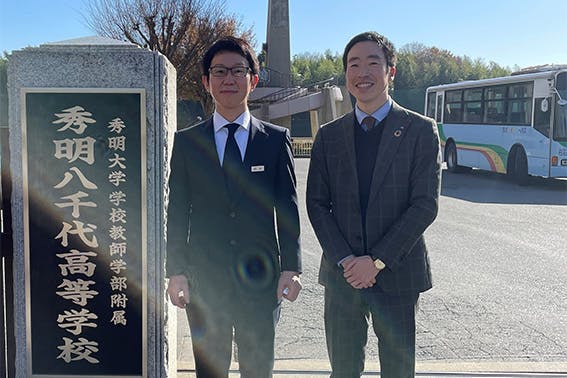 2023/12/9　秀明大学学校教師学部  附属　秀明八千代中学校・高等学校