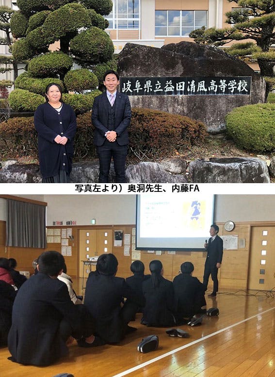2023/12/7　岐阜県立益田清風高等学校