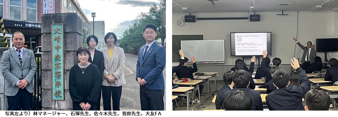2024/11/15 啓誠学園 大崎中央高等学校
