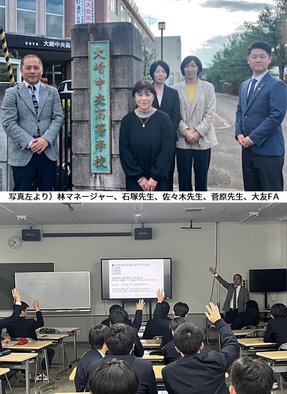 2024/11/15 啓誠学園 大崎中央高等学校