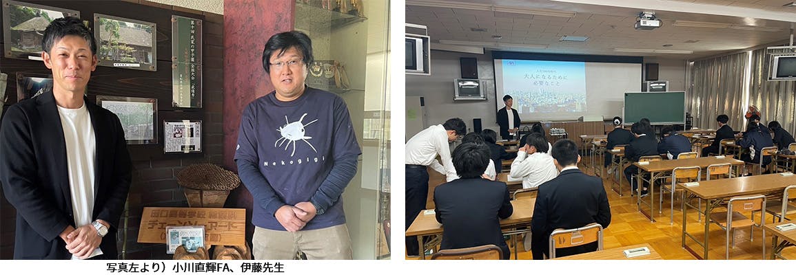 2024/11/7 愛知県立田口高等学校