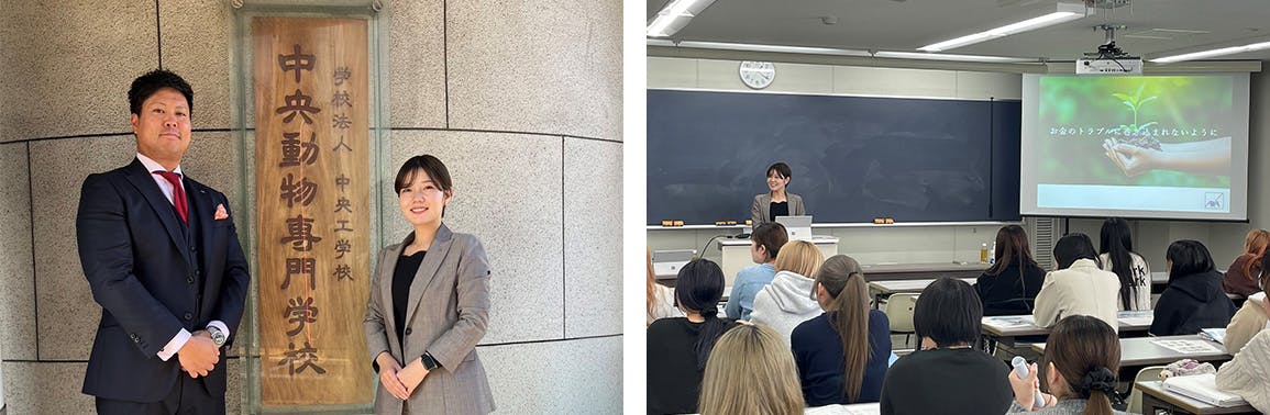 2024/11/7 中央動物専門学校