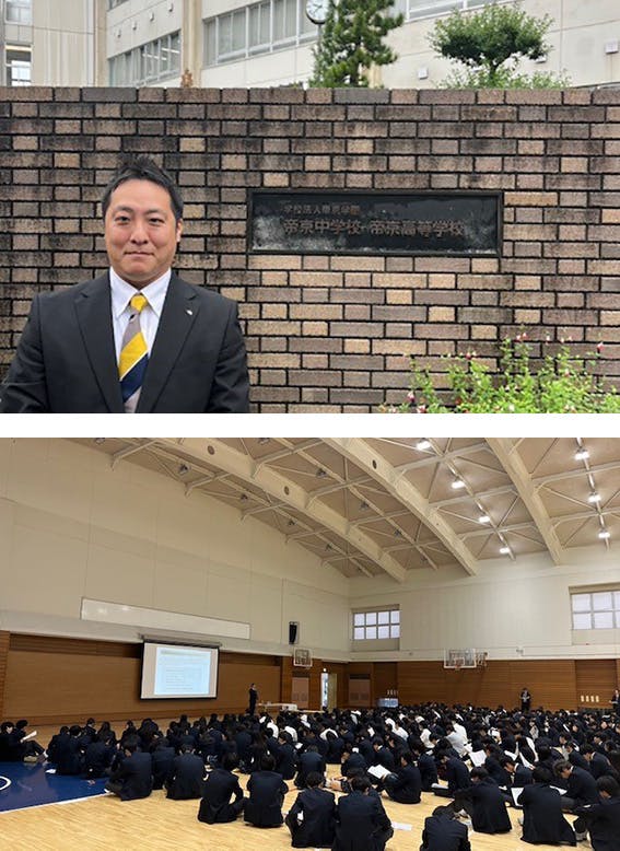 2024/10/30 帝京高等学校