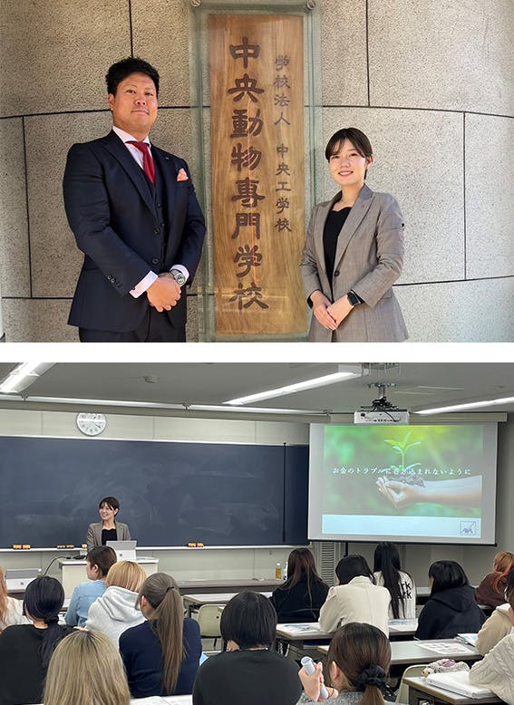 2024/11/7 中央動物専門学校