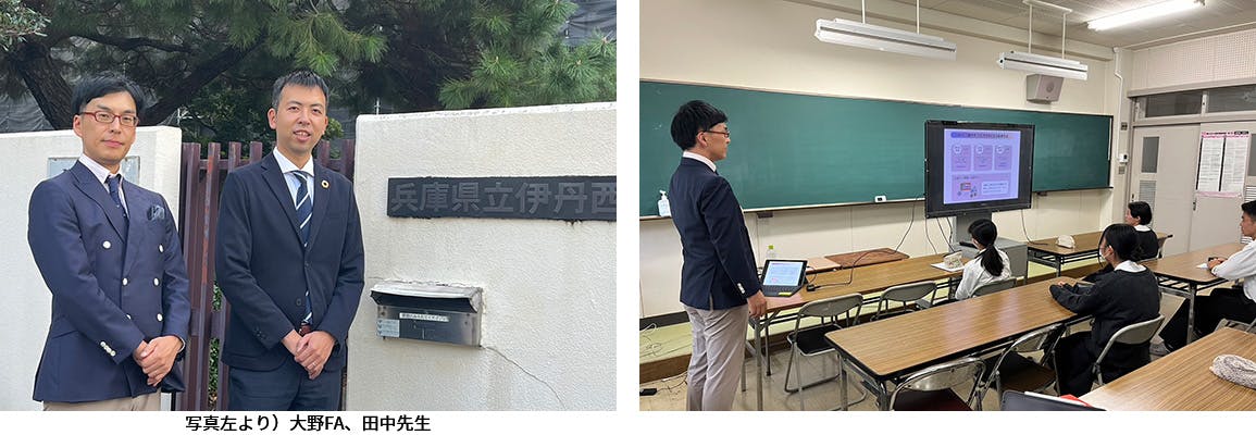 2024/9/18 兵庫県立伊丹西高校