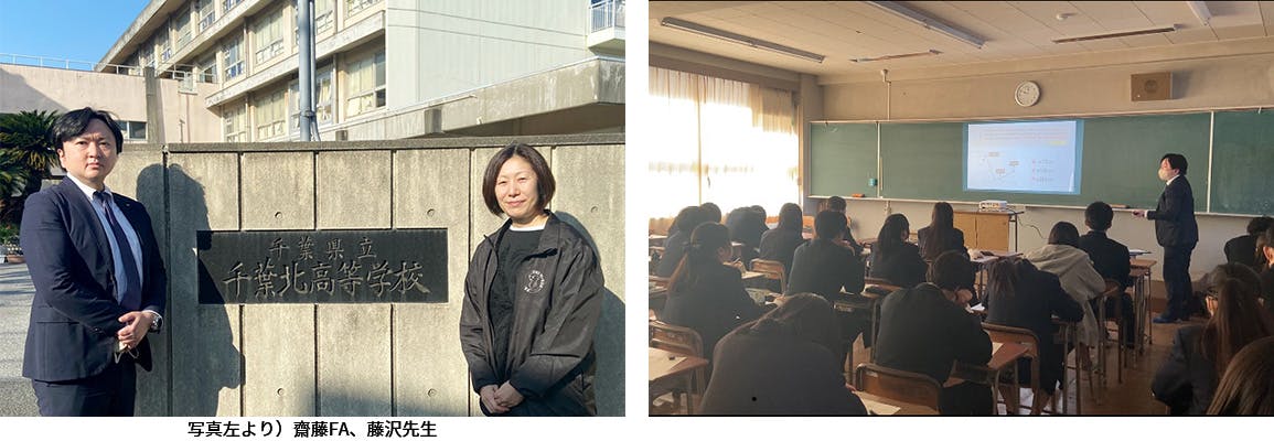 2024年10月23日・11月14日 千葉県立千葉北高等学校