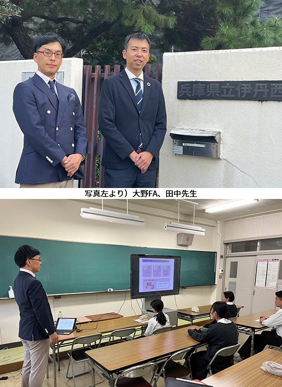 2024/9/18 兵庫県立伊丹西高校