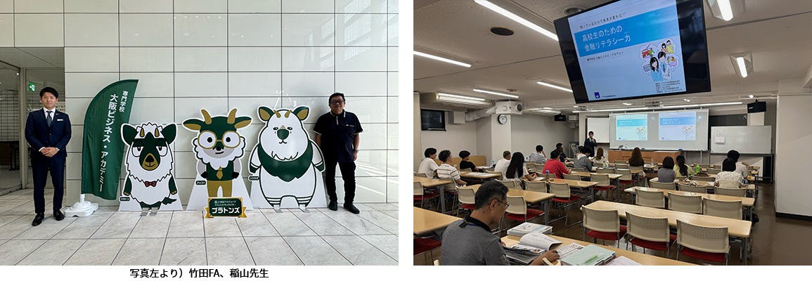 2024/8/27 専門学校大阪ビジネス・アカデミー