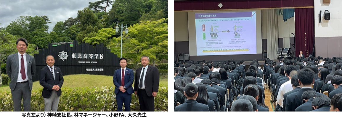 2024/5/17 学校法人南光学園東北高等学校