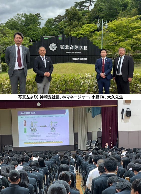 2024/5/17 学校法人南光学園東北高等学校