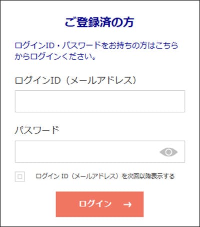 MyAXAログイン画面