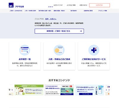 Emmaダッシュボード画面