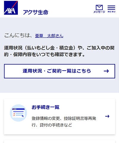 Emmaダッシュボード画面