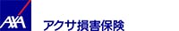 アクサ損害保険