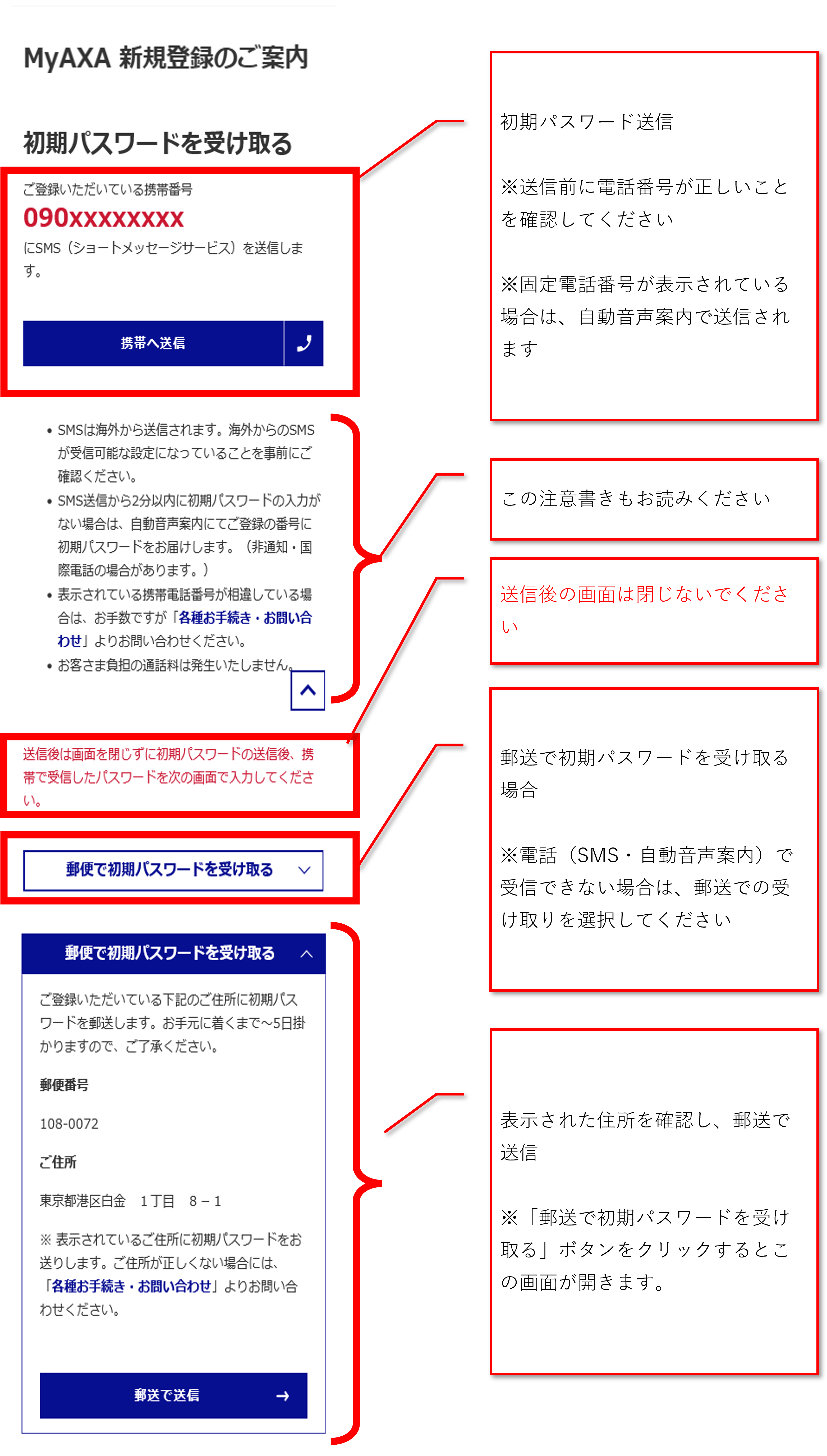 MyAXA新規登録｜各種お手続き｜アクサ生命保険株式会社