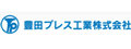 豊田プレス工業