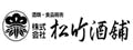 松竹酒舗