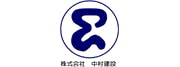 中村建設