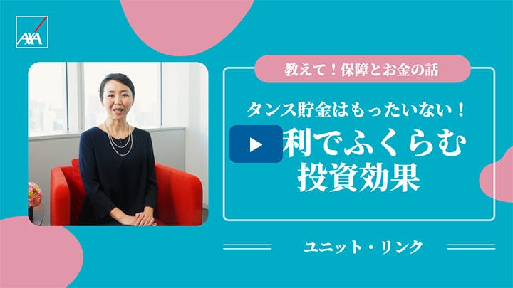 「複利でふくらむ投資効果」