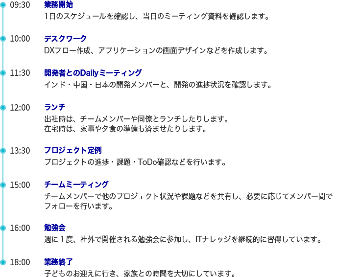 春山 友香 1日のスケジュール