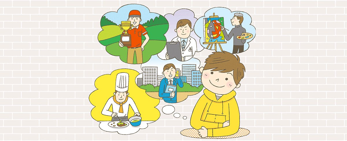 人生100年時代　未来の自分を考えてみよう　小学校5～6年生�向けキャリア教育副教材