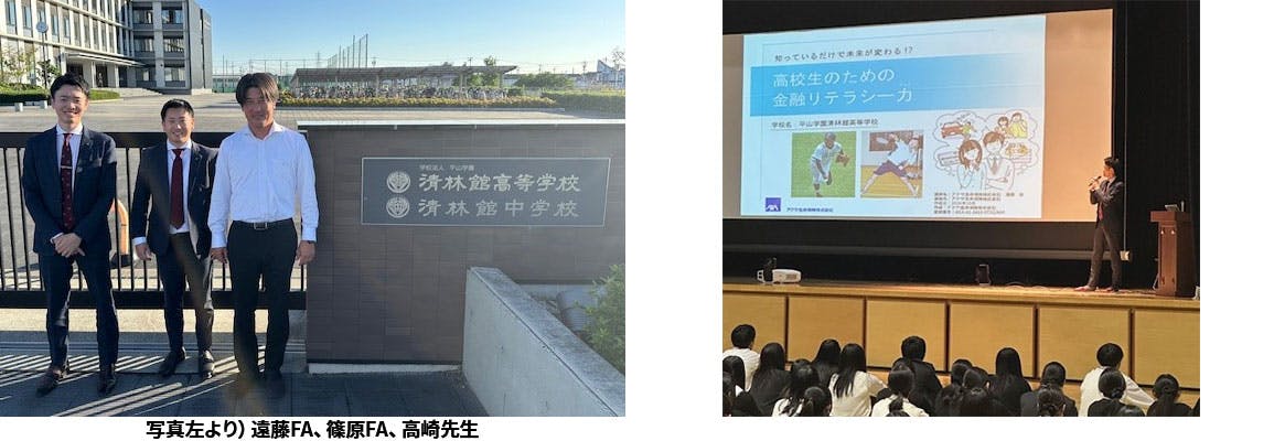 2025/10/23 清林館高等学校
