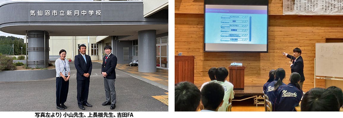 2025/10/7 気仙沼市立新月中学校