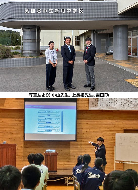 2025/10/7 気仙沼市立新月中学校