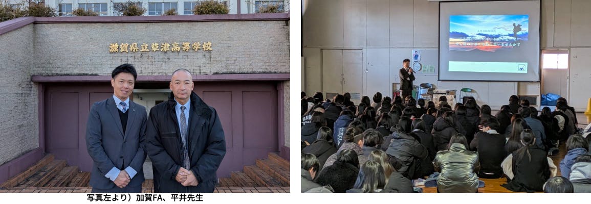 2026/1/22 滋賀県立草津高等学校