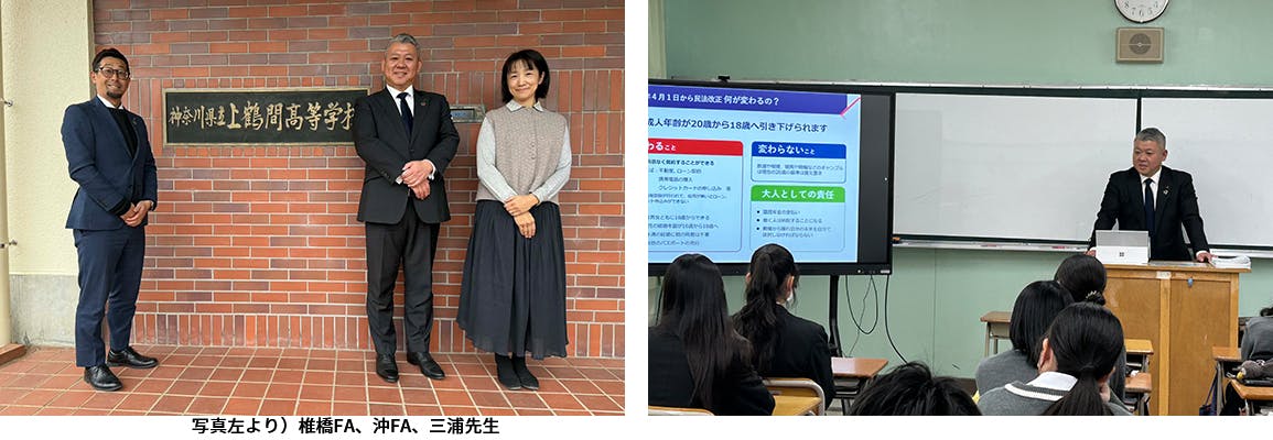 2026/01/20 神奈川県立上鶴間高校