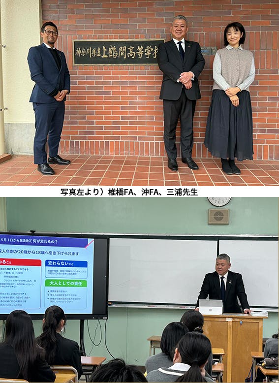 2026/01/20 神奈川県立上鶴間高校